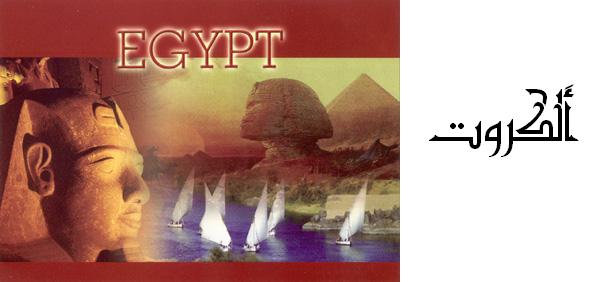 Египет. Надпись: открытки.