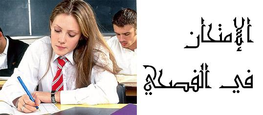 Тест "Арабский литературный язык".